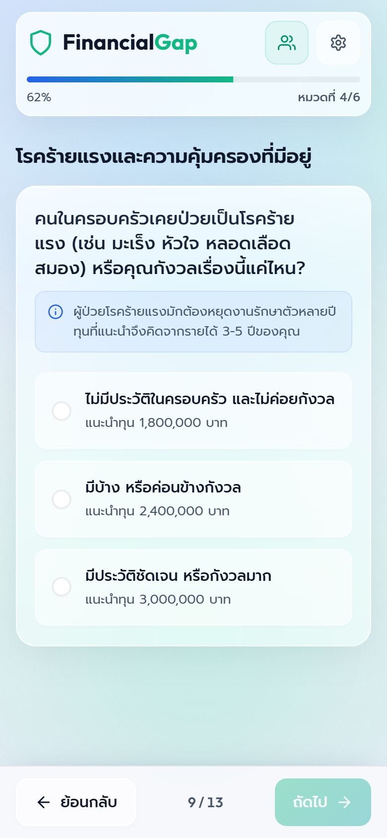 ตัวอย่างคำถาม
